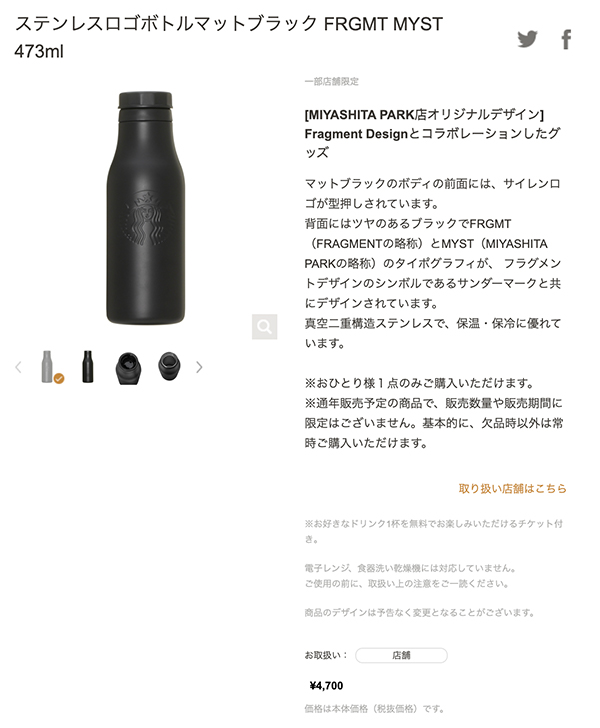 Japanese Website Design Example 2 - Starbucks