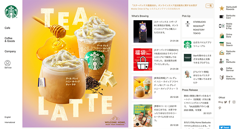 Japanese Website Design Example 3 - Starbucks